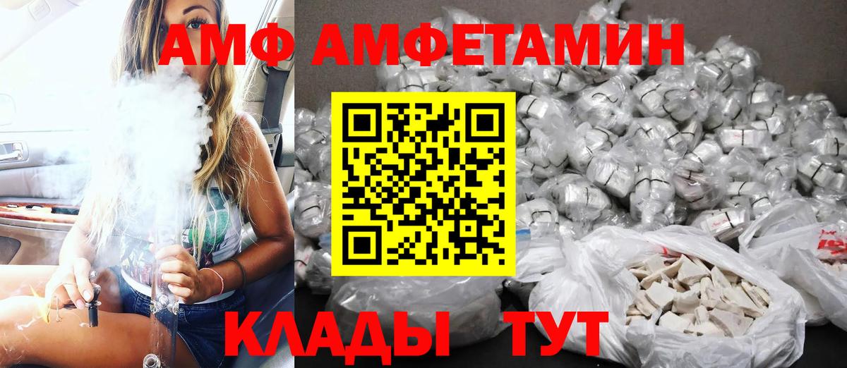 АМФЕТАМИН 97% Анапа
