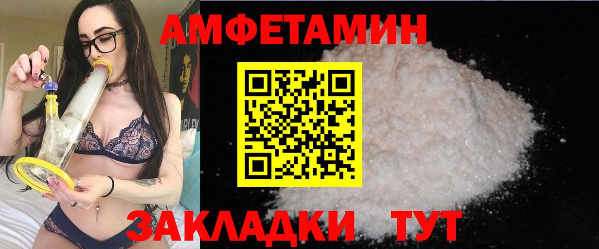 Амфетамин VHQ Анапа