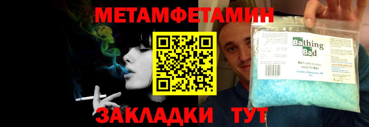 Анапа  АМФ 98%  Амфетамин Розовый  Вход с VPN 