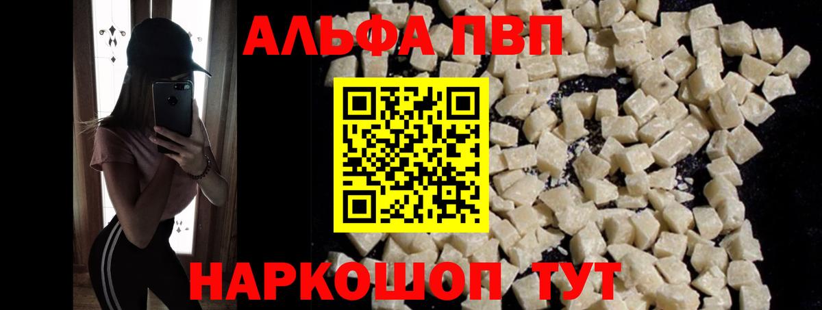 Анапа  Alpha-PVP крисы CK  Вход с VPN  закладки  A PVP мука 