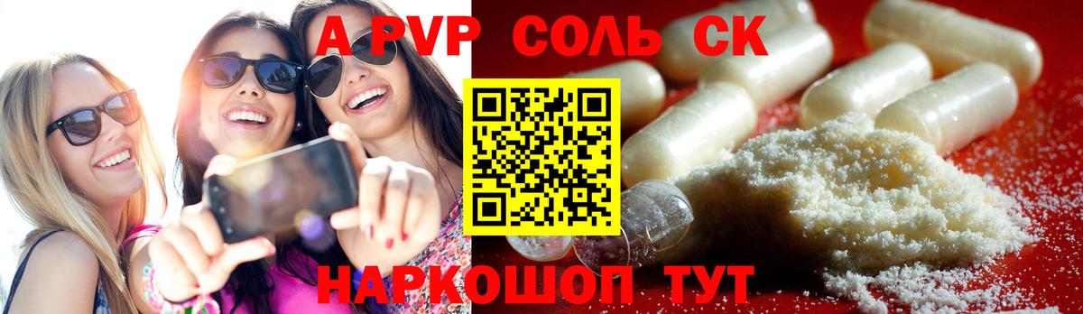 A PVP СК Анапа