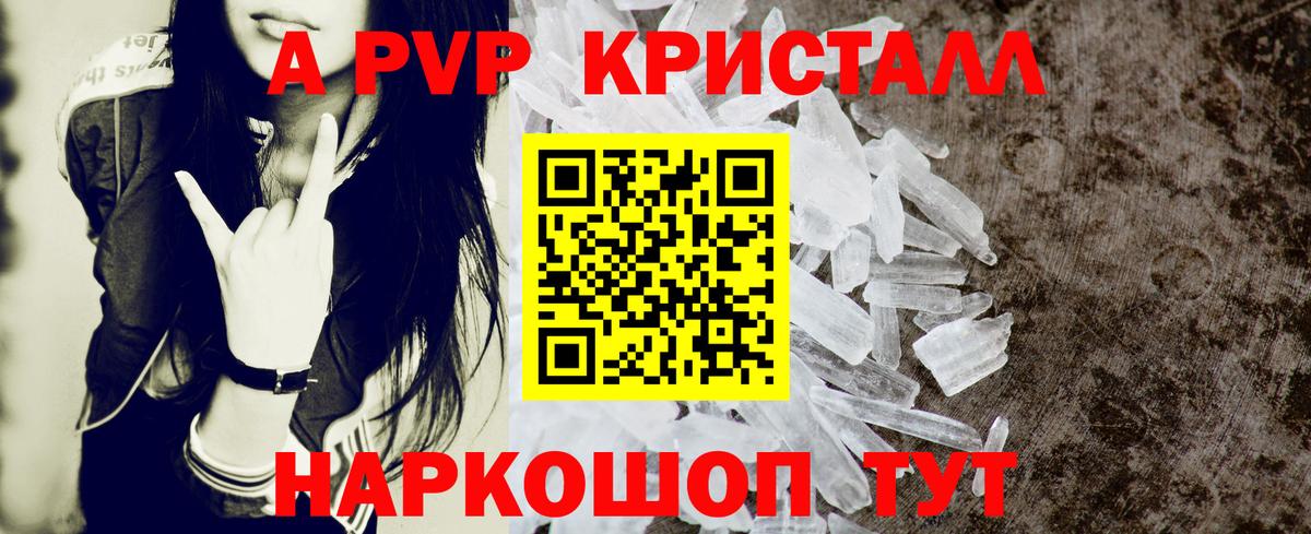цены   Alfa_PVP Соль  Анапа  Вход с VPN  APVP СК 