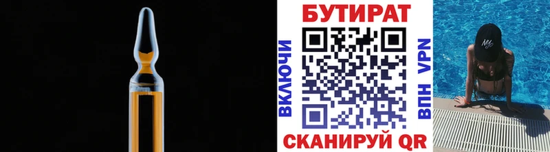 БУТИРАТ оксибутират  Анапа 
