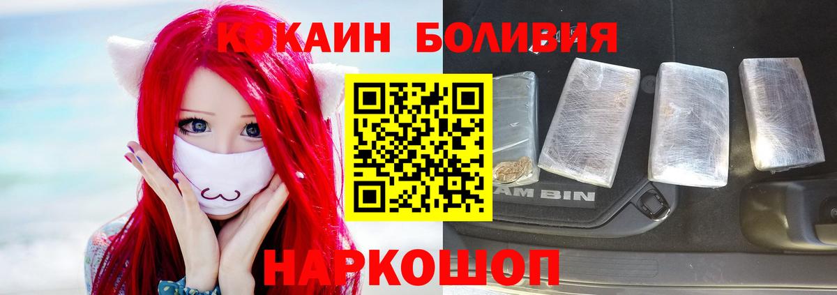 Кокаин Боливия Анапа