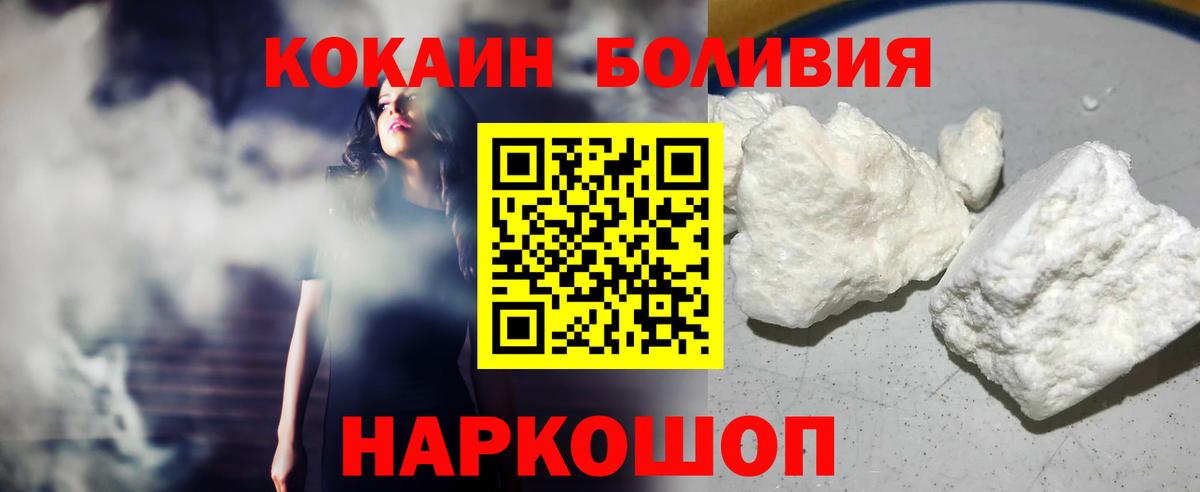 Cocaine Колумбийский  Кокаин FishScale  Анапа 