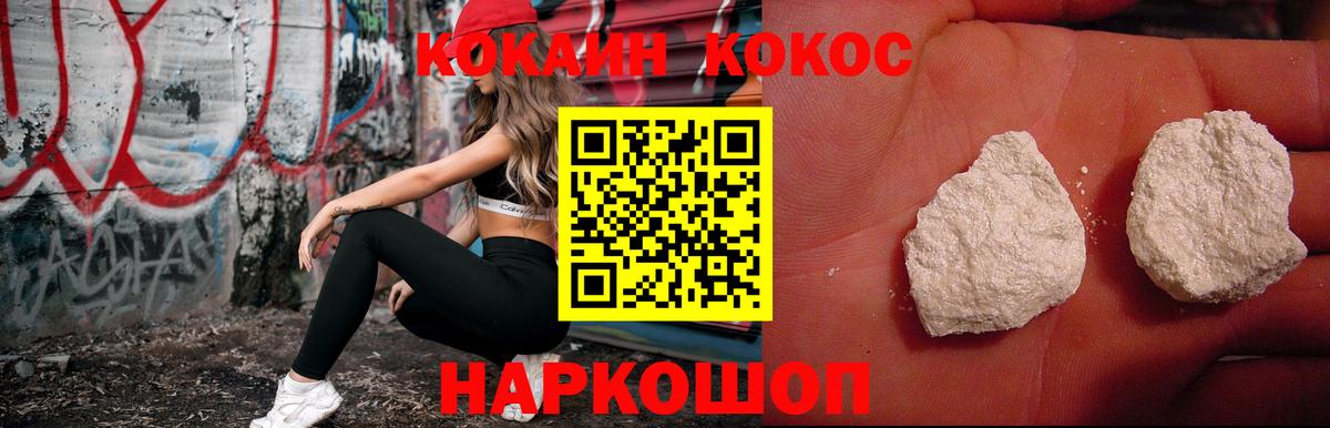 КОКАИН Колумбийский Анапа