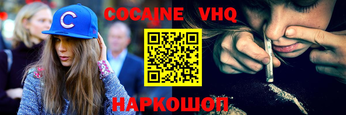 Кокаин 99%  Вход с VPN  Анапа  COCAIN  КОКАИН Columbia 