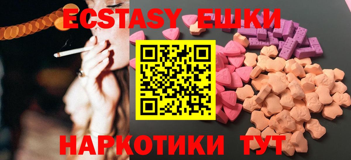 Ecstasy VHQ Анапа