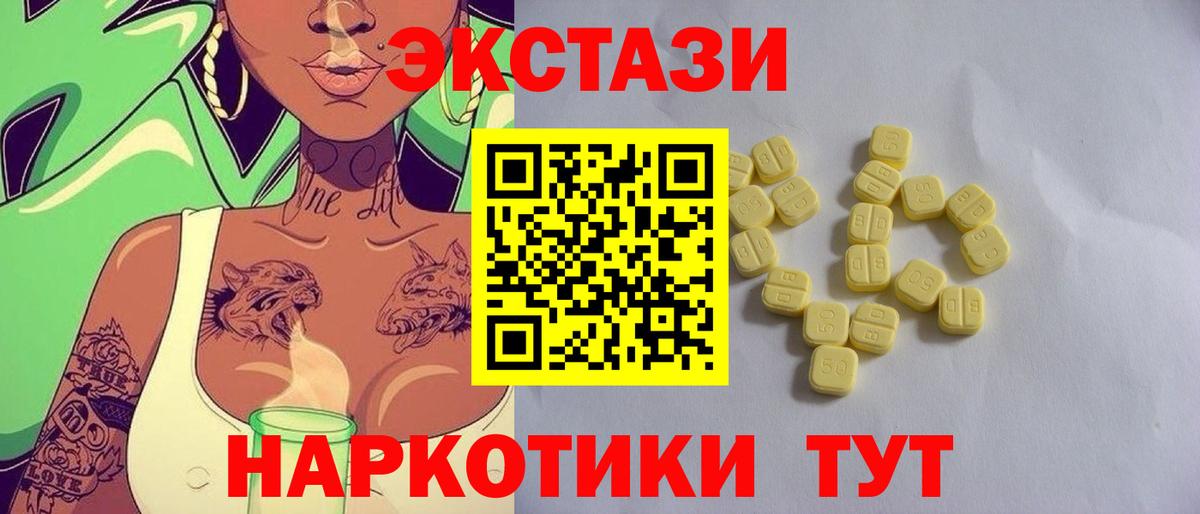 Ecstasy круглые Анапа