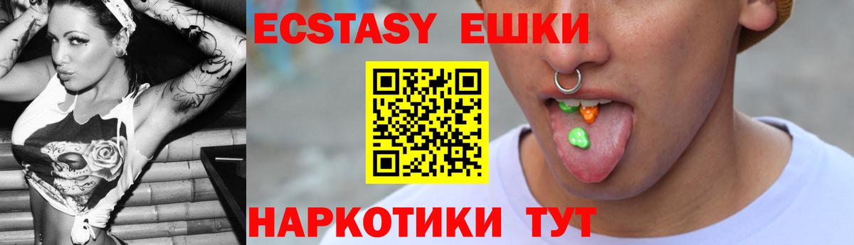ЭКСТАЗИ 250 мг  Вход с VPN  Экстази 300 mg  Анапа 