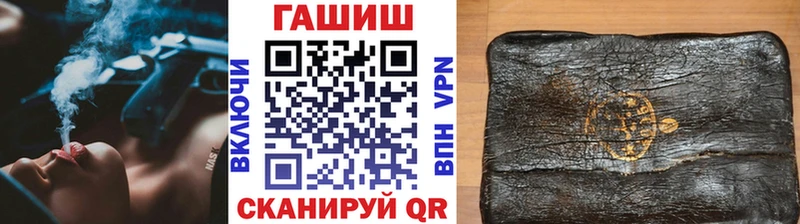 Гашиш гарик  купить   нарко площадка Telegram  Анапа 