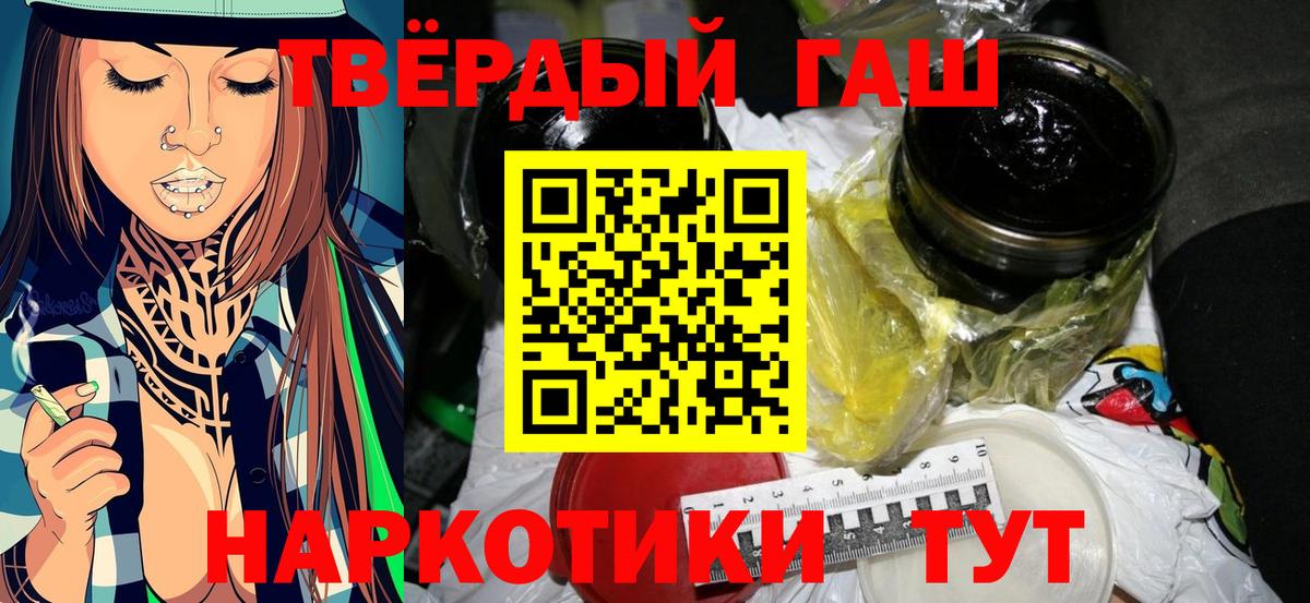 Гашиш  ГАШ hashish  Анапа  Вход с VPN  Гашиш гашик 