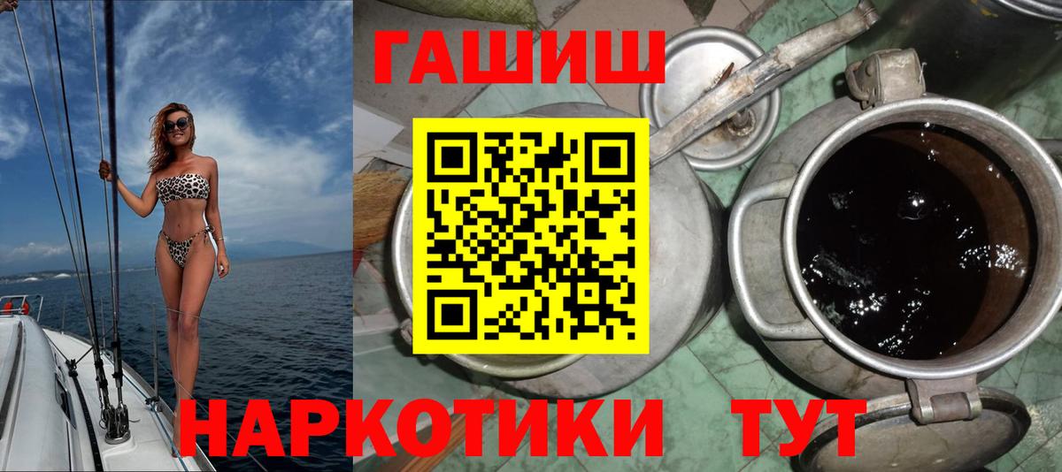 ГАШ индика сатива Анапа