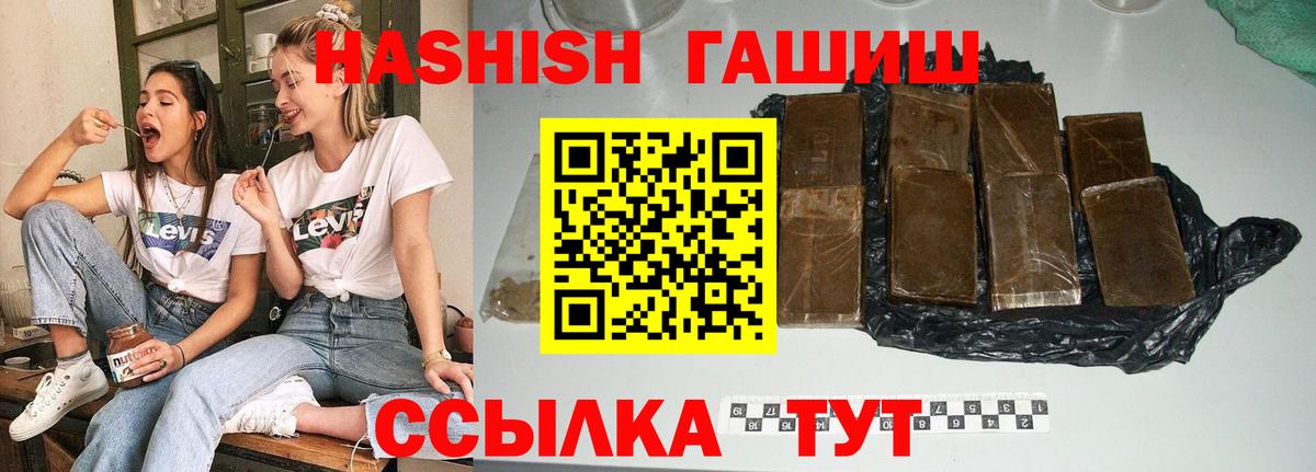хочу   ГАШ 40% ТГК  Анапа  Вход с VPN  ГАШИШ убойный 