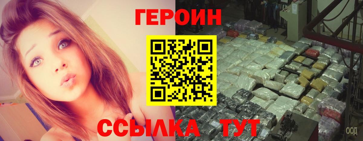 Героин VHQ  ГЕРОИН  Анапа 