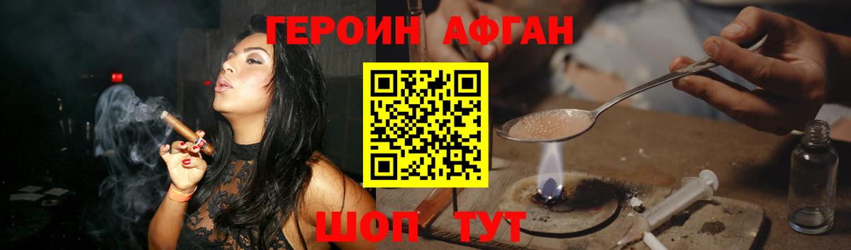 ГЕРОИН белый  Вход с VPN  Анапа 