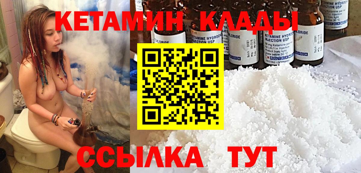 КЕТАМИН VHQ Анапа