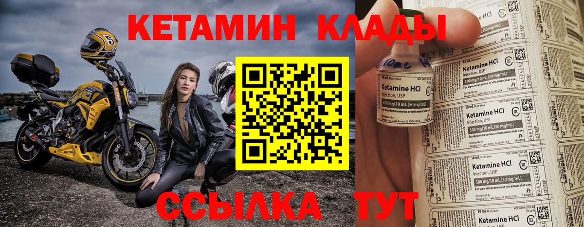 КЕТАМИН ketamine  дарк нет телеграм  Анапа  блэк спрут ссылки 