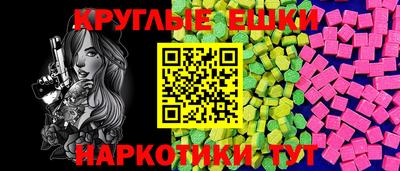экстази Абакан