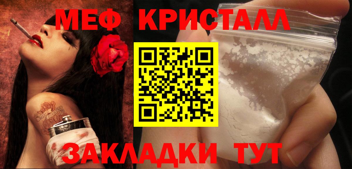 Меф мука  Вход с VPN  Меф  МЯУ-МЯУ мяу мяу  Анапа 
