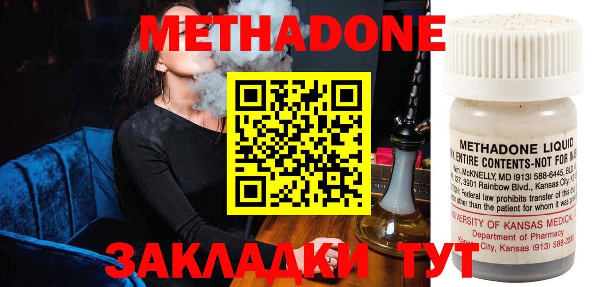 Метадон белоснежный  Вход с VPN  Анапа 