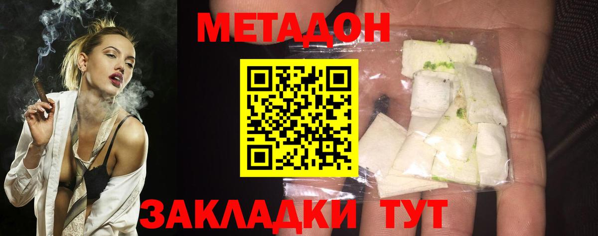 Анапа  Метадон methadone  как найти   Метадон methadone  Вход с VPN 