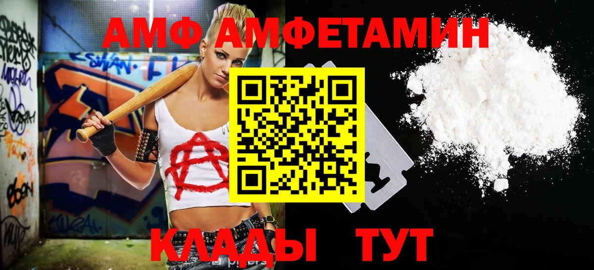 Анапа  Первитин мет  Метамфетамин винт  Вход с VPN 