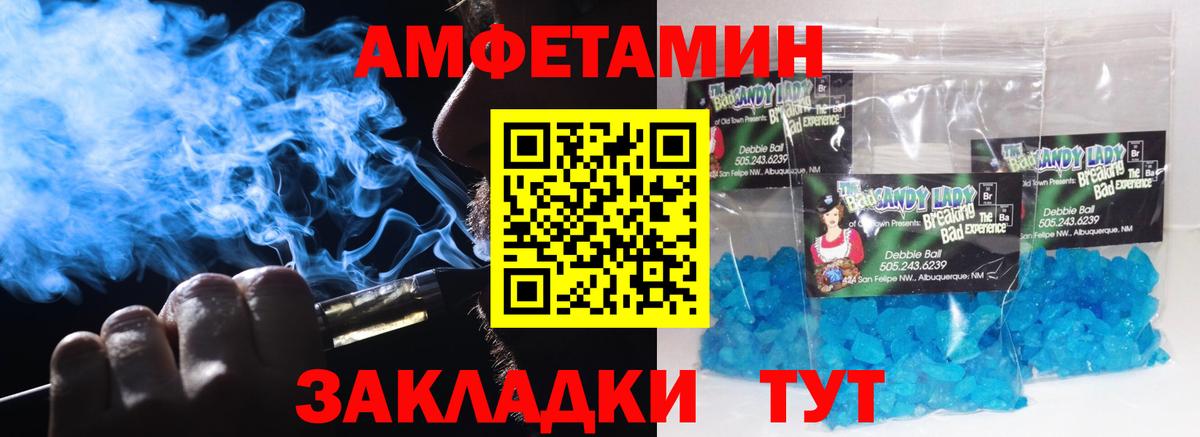 Метамфетамин витя Анапа
