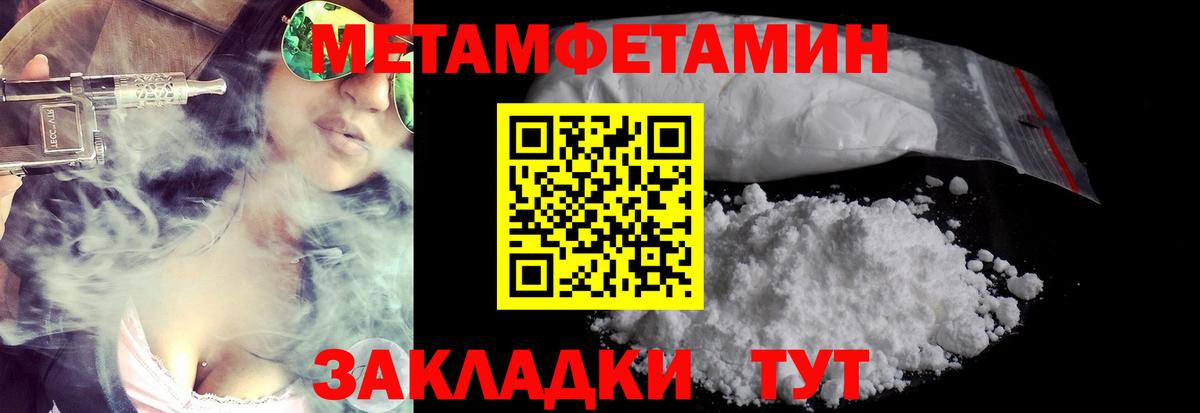 Метамфетамин винт Анапа