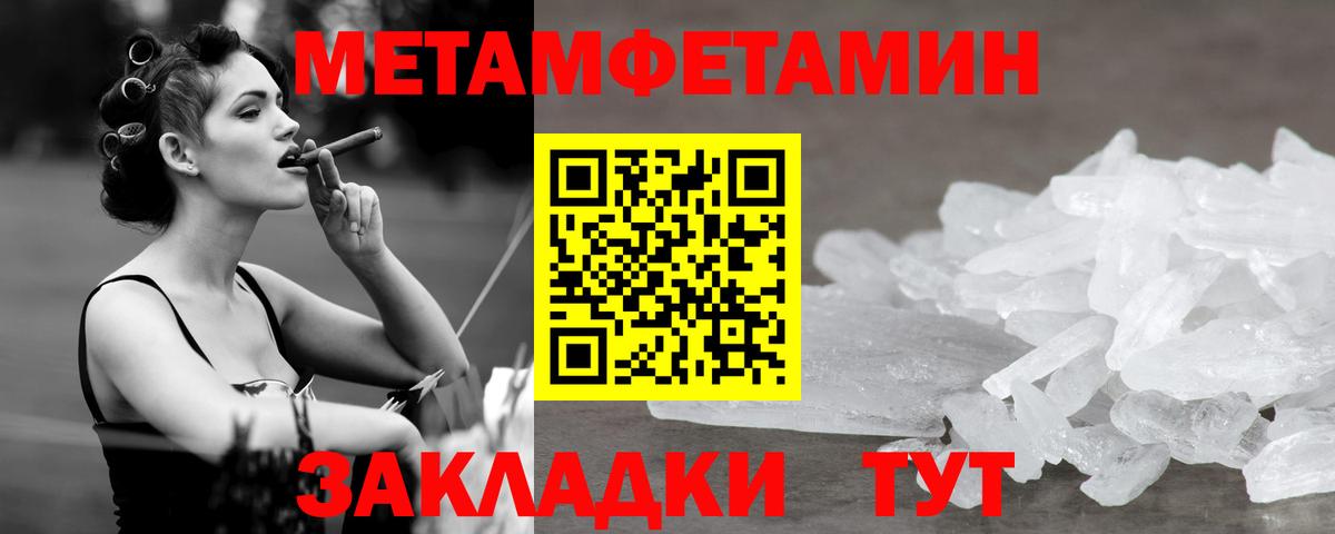 Метамфетамин пудра  Вход с VPN  Метамфетамин пудра  Анапа 