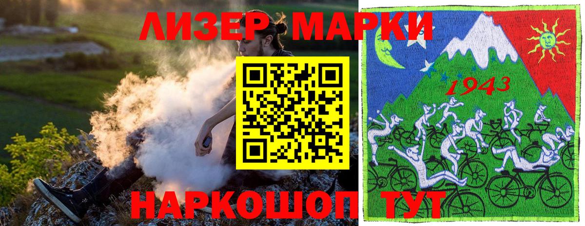 Наркотические марки 1500мкг  Анапа  Наркотические марки 1500мкг 