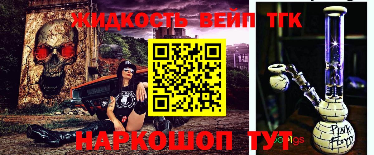 Анапа  Дистиллят ТГК вейп  Дистиллят ТГК THC oil  Вход с VPN 
