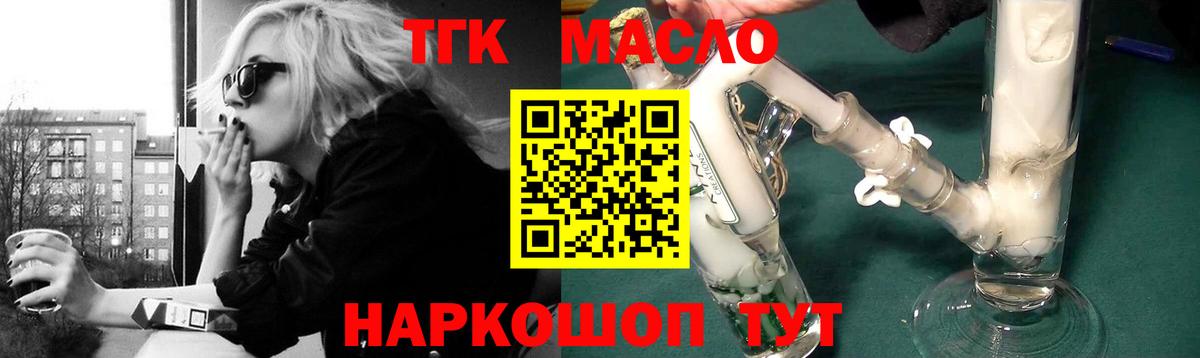 Анапа  ТГК вейп  Вход с VPN  Дистиллят ТГК THC oil 