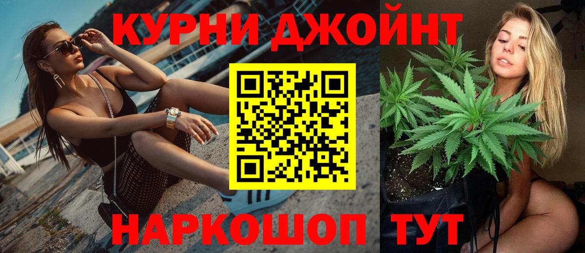 Анапа  Канабис THC 21%  Вход с VPN  Бошки Шишки ГИДРОПОН  Конопля Bruce Banner 