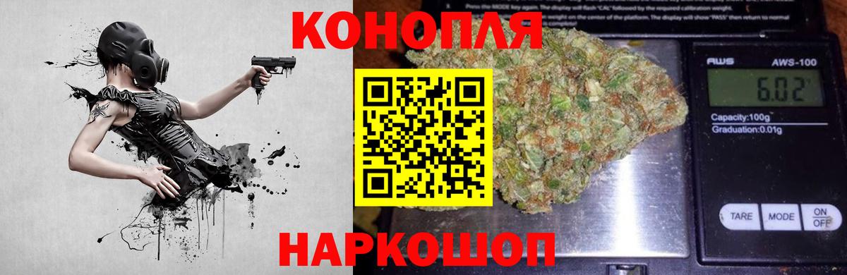 Конопля план  Вход с VPN  Канабис семена  Анапа 